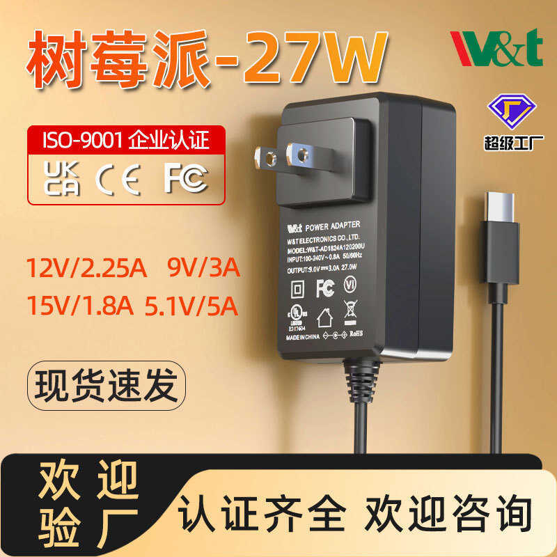 Raspberry Pie 5th Generation 27W Power Adapter อินเทอร์เฟซ TYPE-C 5.1 V5A US ยุโรป UK ออสเตรเลีย 15v