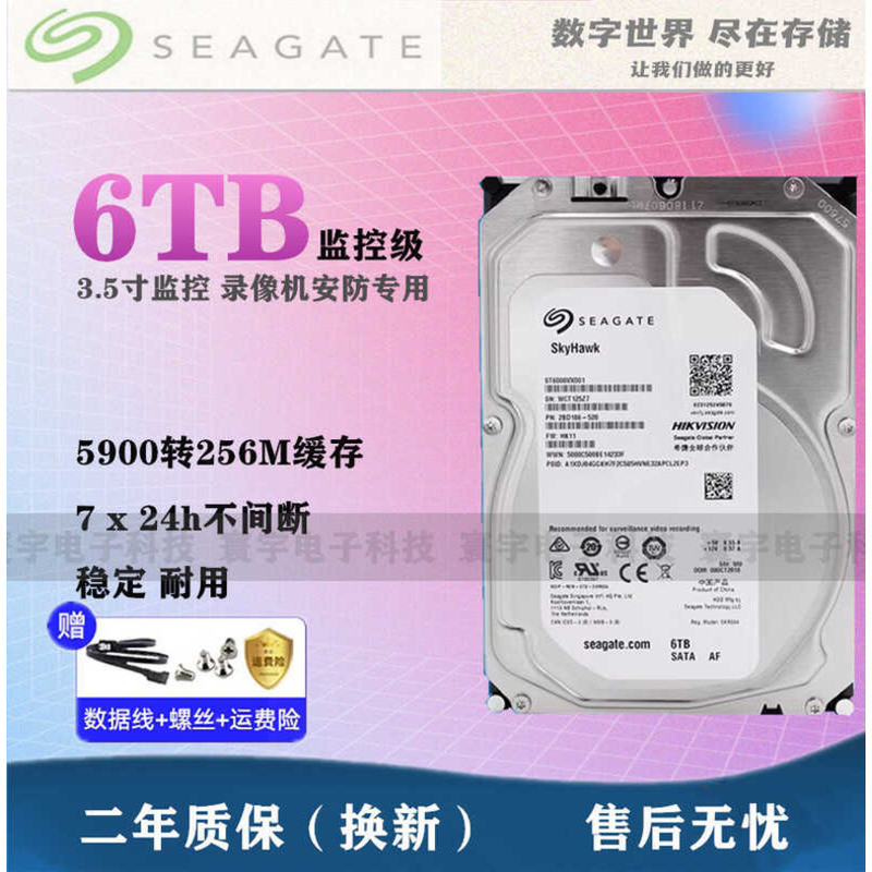 Original เหมาะสําหรับ Seagate ST6000VX001 6t การเฝ้าระวัง Class Hard Disk 12 ซม.การเฝ้าระวังความปลอด