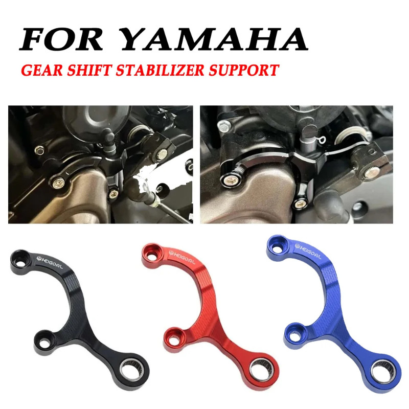 for YAMAHA XSR700 MT-07 Tracer 700 Tracer7 FZ07 R7 Tenere 700 Rally World Raid Motorcycle Shift Sta