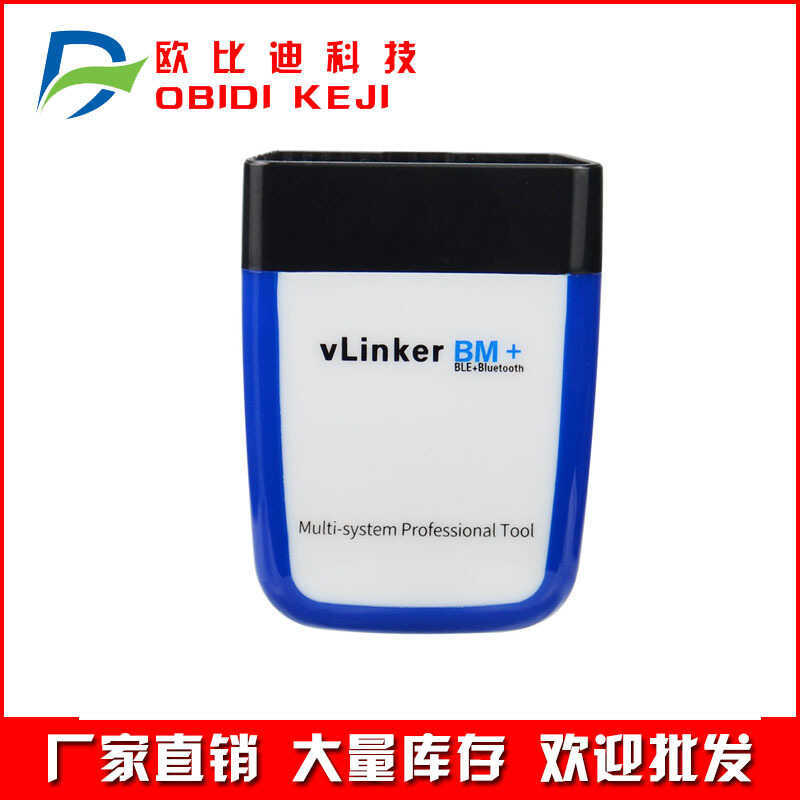 VLinker BM+ BLE 4.0牙V2.2版本 OBD2 ตรวจจับรถยนต์การตรวจจับ测仪
