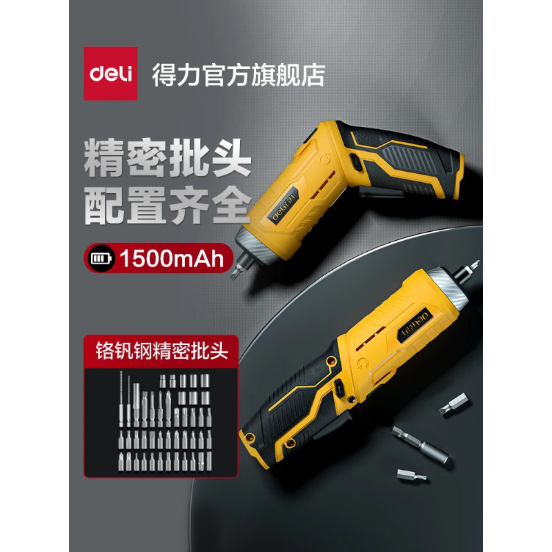 Electric screwdriver rechargeable household small electric screwdriver portable mini screwdriver