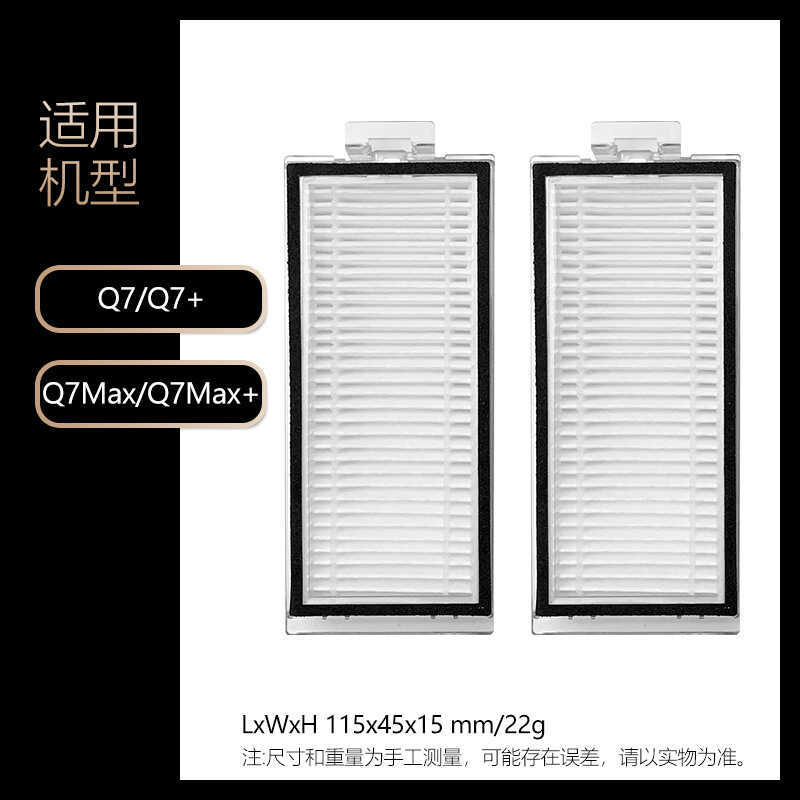 เหมาะสําหรับ Roborock Roborock Sweeper อุปกรณ์เสริม Q7/Q7+/ Q7 Max/Q7 Max + ตัวกรองตัวกรององค์ประกอบ