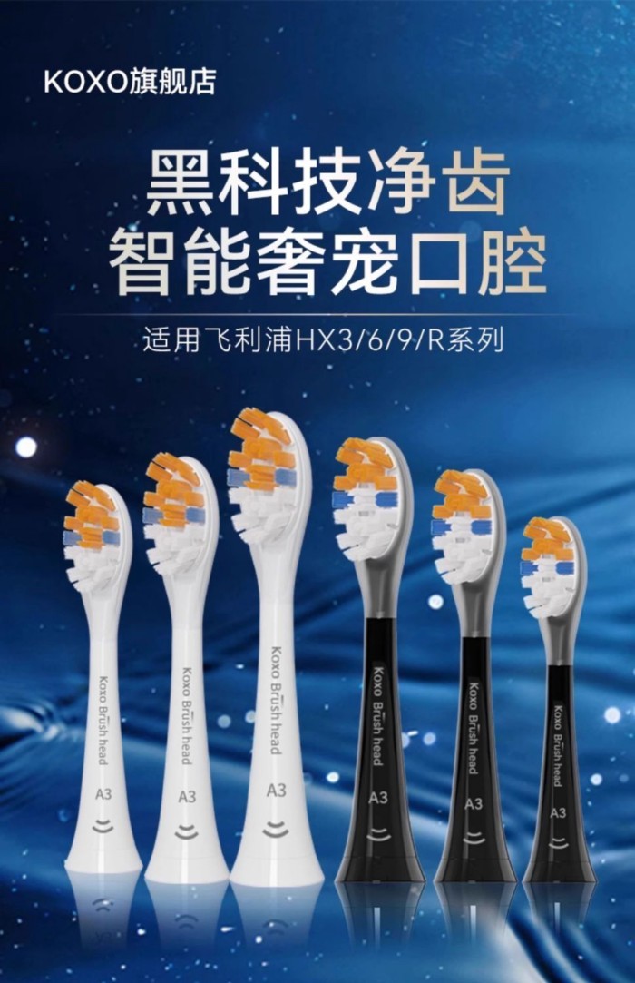 KOXO ปรับให้เข้ากับหัวแปรงสีฟันไฟฟ้าทดแทน Universal hx9093/91/hx996/97/9360/9911