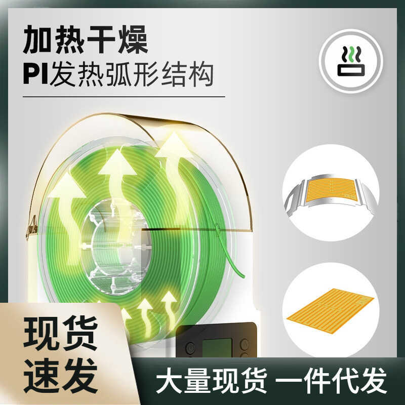 3D อุปกรณ์เสริมเครื่องพิมพ์วัสดุสิ้นเปลืองกล่องเก็บ ebox lite เครื่องทําความร้อนกล่องอบแห้งวัสดุ Lin