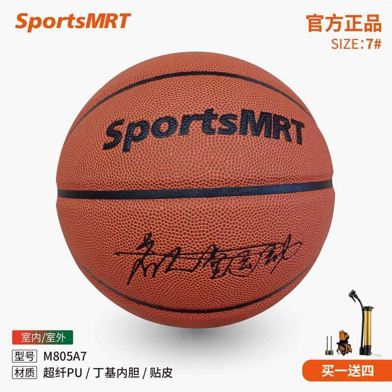 SportsMRT M805 รองเท้าบาสเกตบอล Microfiber PU สำหรับผู้ใหญ่ ลายCelebrity No. 7