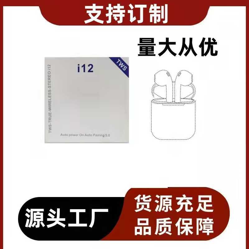 Huaqiang North i12 tws ชุดหูฟังบลูทูธไร้สาย 5.0 ชุดหูฟังสเตอริโอบลูทูธสําหรับเล่นกีฬาแบบสัมผัส