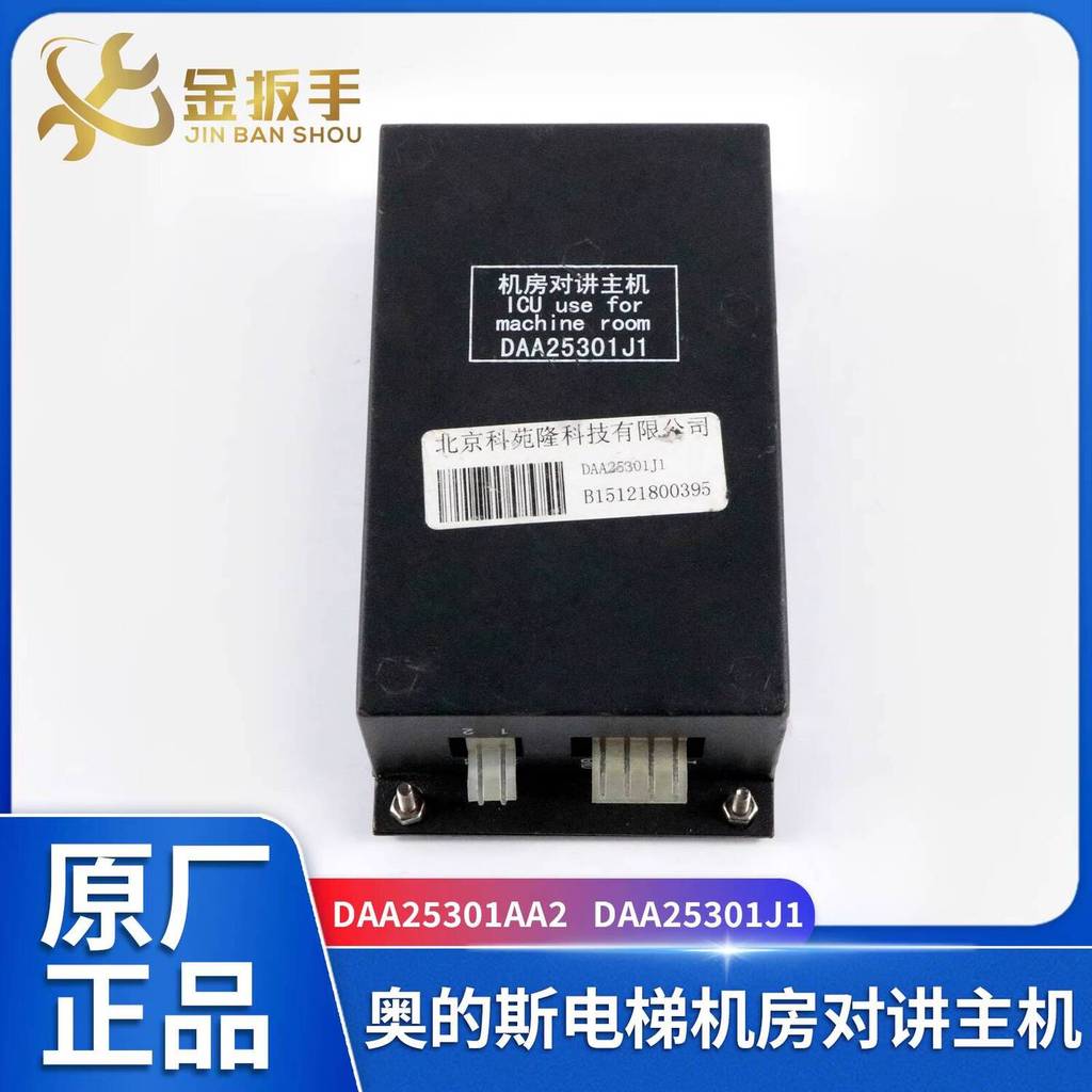Otis ลิฟท์ภายในห้อง Intercom โฮสต์ DAA25301AA2 Five-Party Call DAA25301J1 Intercom J11