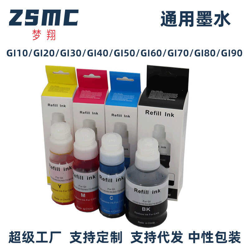เข้ากันได้กับ CANON CANON GI-80 GI-20 GI-60 GI-50 GI70 เครื่องพิมพ์หมึกเติมจ่ายต่อเนื่อง