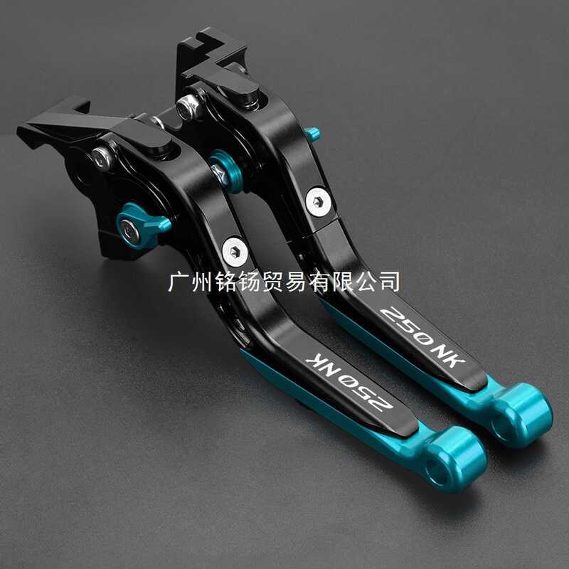 รถจักรยานยนต์จํานวนควบคุมแบบไดนามิกคลัทช์คันโยกปรับพับHandlebar CFMOTO CFMOTO 250NK 250N