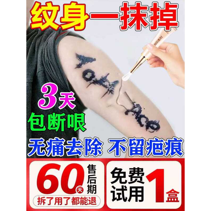 Wash Tattoo Handy Tool Leave No Scar Fading Agent Water Fast Safe ไม่เจ็บปวดลบแสงสักคิ้วพิเศษHandyเค