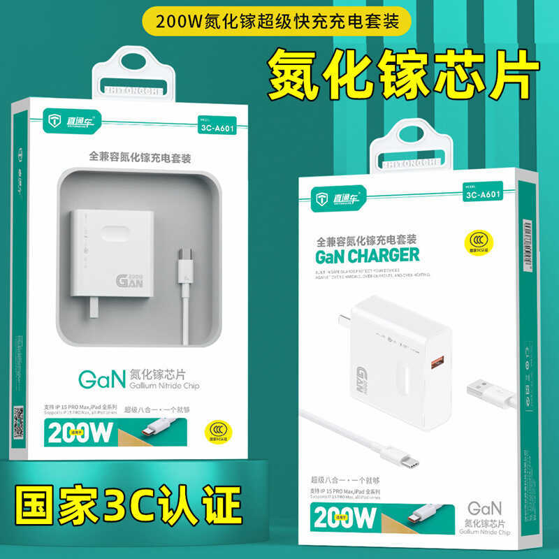 Changtong A601 Gallium Nitride เข้ากันได้กับเครื่องชาร์จซุปเปอร์ 200W เหมาะสําหรับ vivo Glory IQ Ful