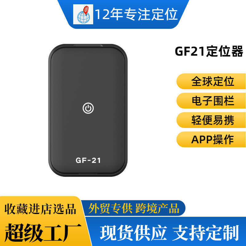 G GF21 ไร้สาย GPS Locator GPS Locator สัตว์เลี้ยง Locator Tracker GF07 Locator แหล่งโรงงานจัดส่ง
