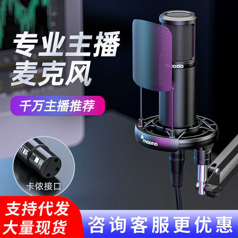 Maono Flake PM320 ไมโครโฟน k เพลงพร้อมการบันทึกสินค้าการ์ดลดเสียงรบกวน 48V คอนเดนเซอร์ไมโครโฟน Mccat