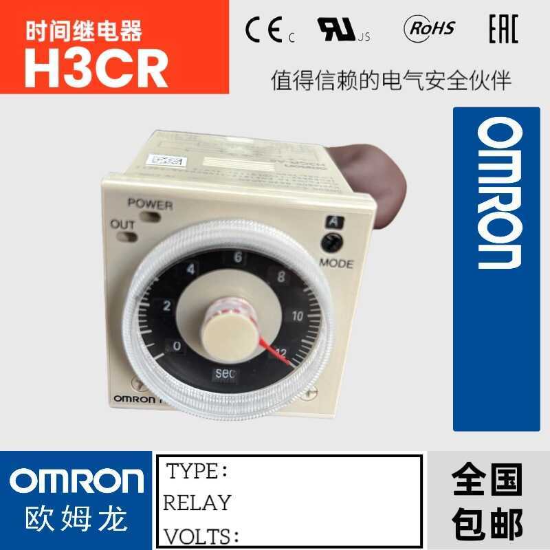 Omron H3CR-A8 รีเลย์เวลา H3CR-A8S ตัวจับเวลาโซลิดสเตต H3CR-A8E