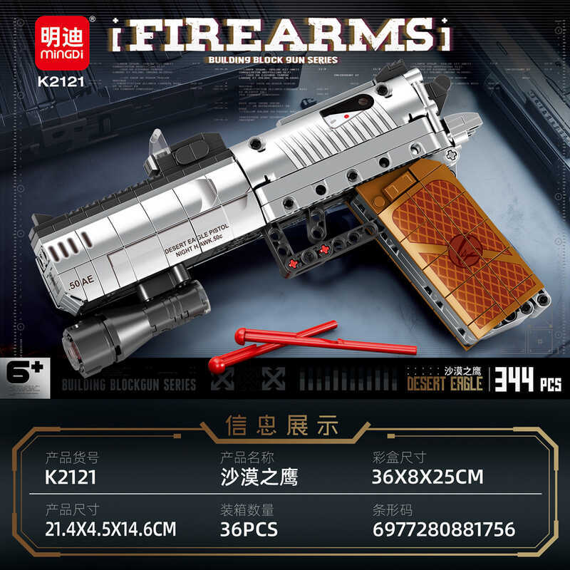 ของเล่นเลโก้ที่เข้ากันได้บล็อกตัวต่อ Desert Eagle ประกอบรุ่น Gatling เครื่องประดับของขวัญชาย Mini K2