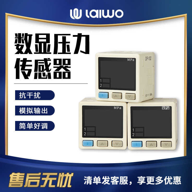 เซ็นเซอร์ความดันแบบหนีบเสื้อ DP-101/DP-102 สัญญาณสวิตช์จําลองเอาต์พุตระดับเสียงหม้อแปลงที่แม่นยํา