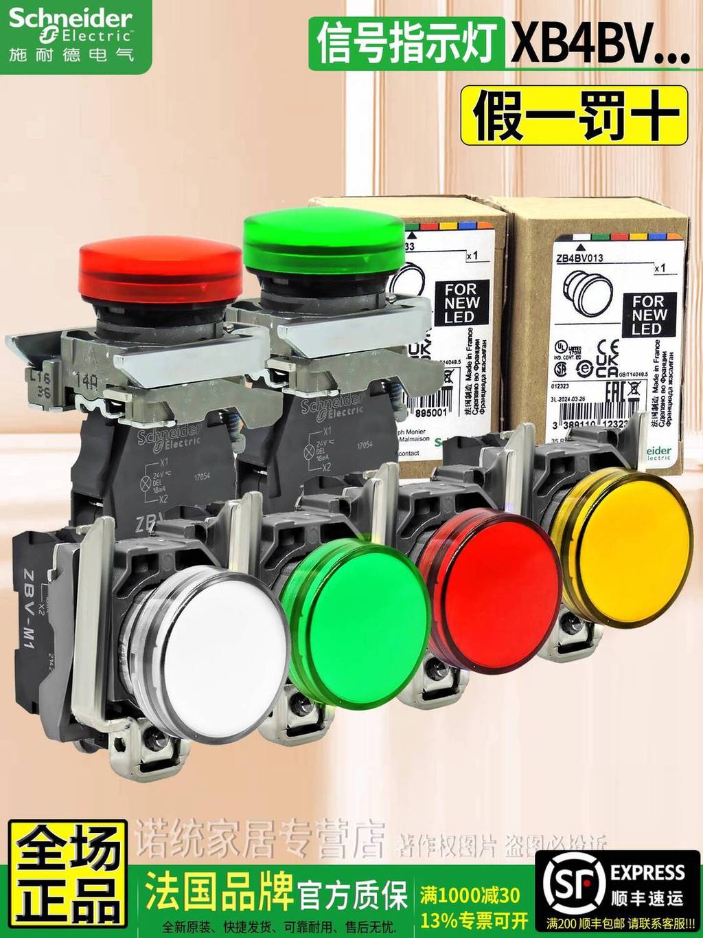 ของแท้ Schneider สัญญาณไฟ LED ZBV-B1/M1 ตัวบ่งชี้ XB4-BVM4 BVB3 5 6 24-220V 9bd