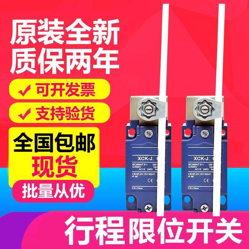 สวิตช์เดินทางใหม่เอี่ยม XC ZCK-JC ZCK-Y59C ZCK-J1H29C XCKJ10559H29C คลังสินค้าพร้อม b63