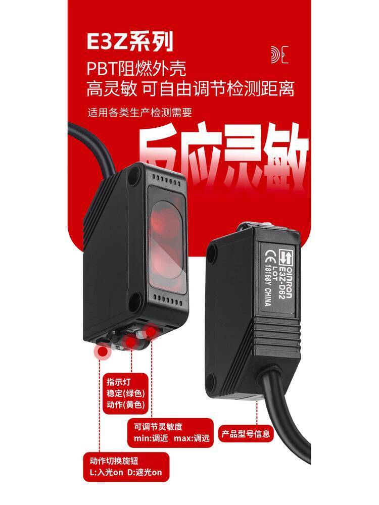 สวิตช์โฟโตอิเล็กทริค E3Z-D61/D62/R61/LS61 81/E3ZG-D61/T61/T81 การตรวจจับวัตถุเซ็นเซอร์ 4f2