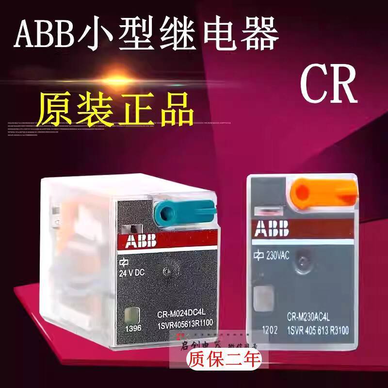 ของแท้ ABB รีเลย์ CR-M024DC2L M230AC2L/3L/4L 8 Pins 14 Pins 24v110v220v 6c7