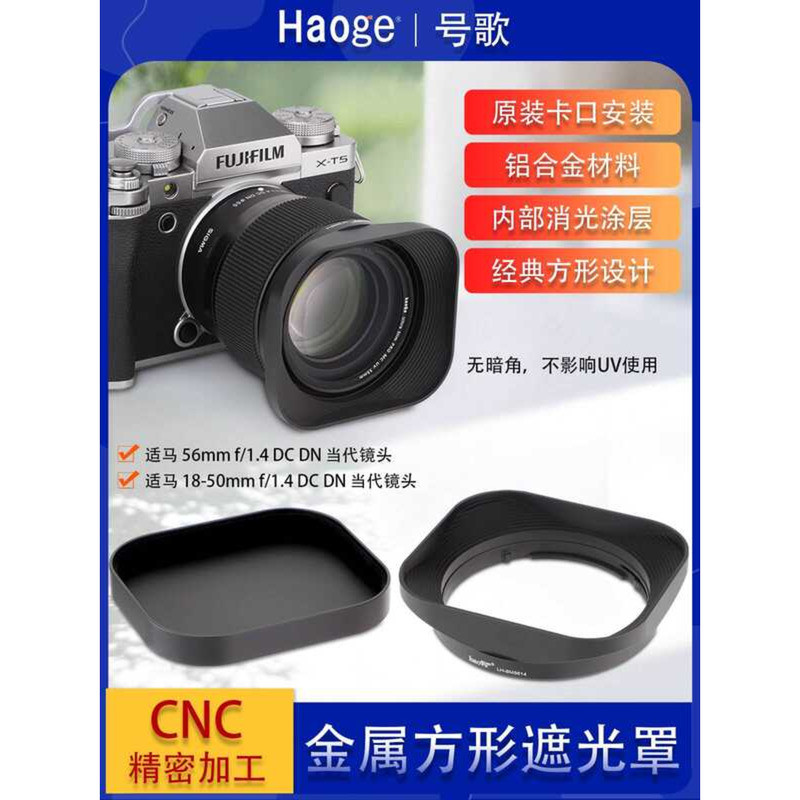 เบอร์ เพลงเหมาะสําหรับ Sima 56mm F1.4 DN, 18-50mm F2.8 DC DN | เครื่องดูดควันโลหะเลนส์ร่วมร่วมสมัยพร