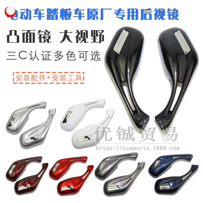 เหมาะสําหรับ Baodao Zongshenyouhu Luyuan Luyuan Lujia Luju ทันทีทรายไฟฟ้ารถกระจกมองหลังกระจกมองหลังก