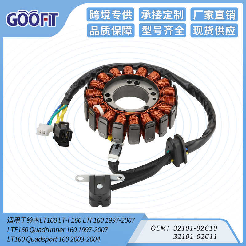 เหมาะสําหรับ Suzuki LT160 LT-F160 LTF160 97-07 32101-02C10 32101-02C11