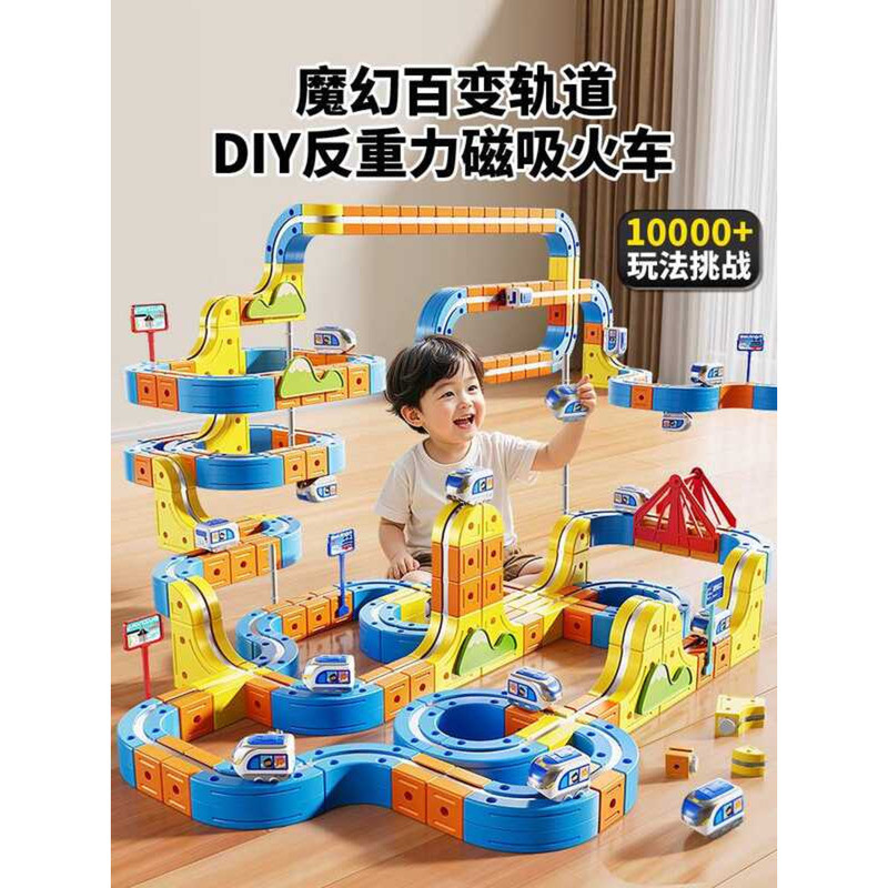 Magic Track Cube เด็กการศึกษา High-Rail รถไฟของเล่นเด็กหญิงสติปัญญาไฟฟ้า DIY Building Block ของขวัญ