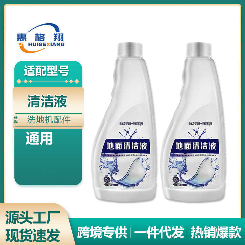 เหมาะสําหรับ TINECO TINECO น้ํายาทําความสะอาดเครื่องซักผ้าพื้น 1.0 2.0 LED/LCD 3.0 น้ํายาทําความสะอา