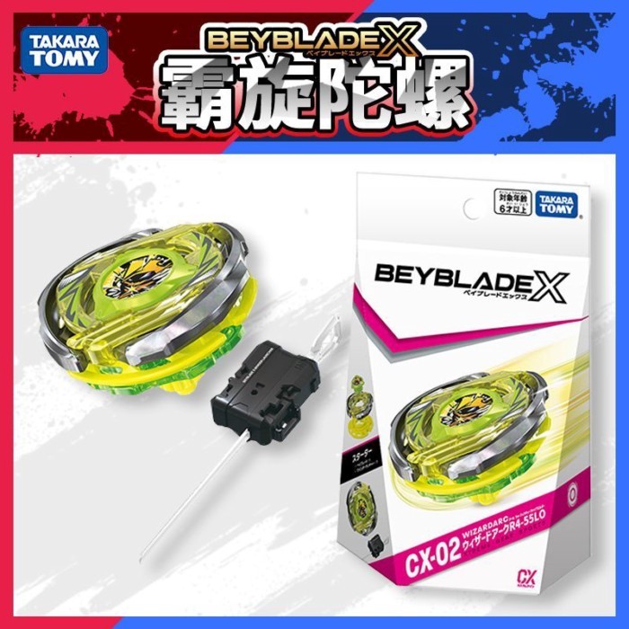 Tomy Tomy Beyblade X Beyblade X CX-02 Wizard Arc Light Set Beyblade