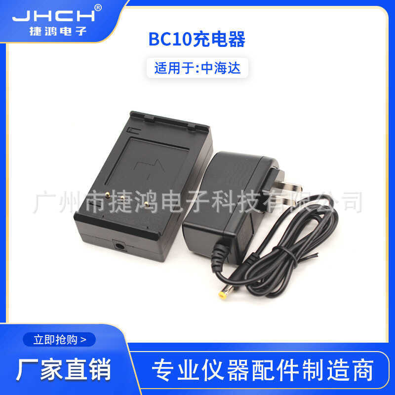 BC10 Charger BT10 เหมาะสําหรับ Central Haida Full Station Instrument 102R/121
