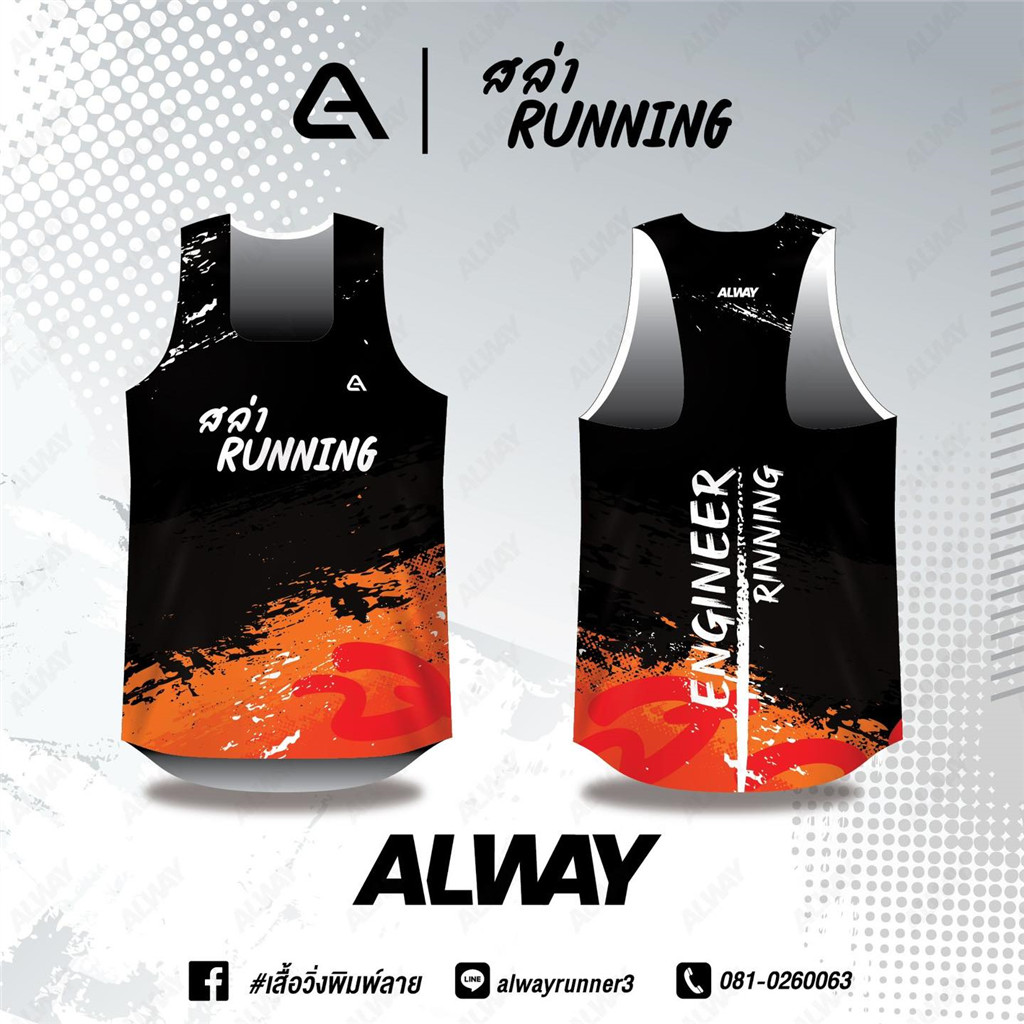 หลังวิ่งจากแบรนด์ ALWAY