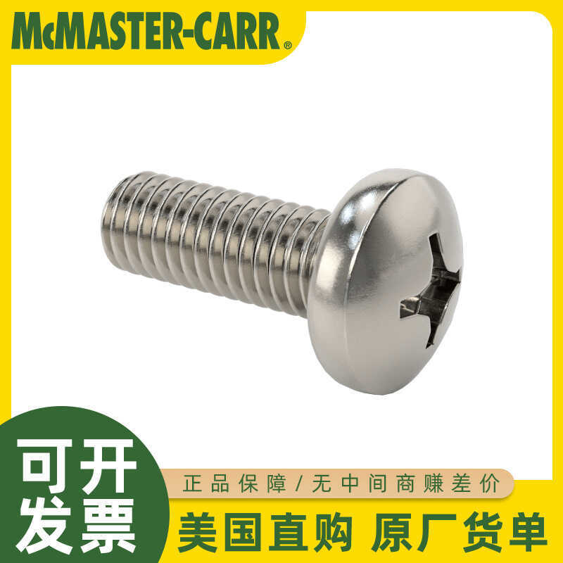 McMASTER-CARR American McMASTER Blunted Stainless Steel Plate Head Cross Groove Screw 92000A118