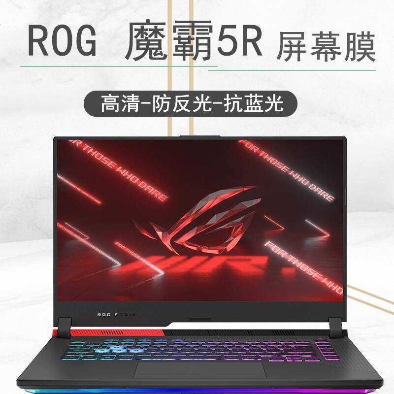 15.6 นิ้ว Asus ROG Moba 5R Plus ฟิล์มหน้าจอ 17.3 นิ้วโน้ตบุ๊ค G513 แป้นพิมพ์คอมพิวเตอร์ฟิล์มป้องกันฟ