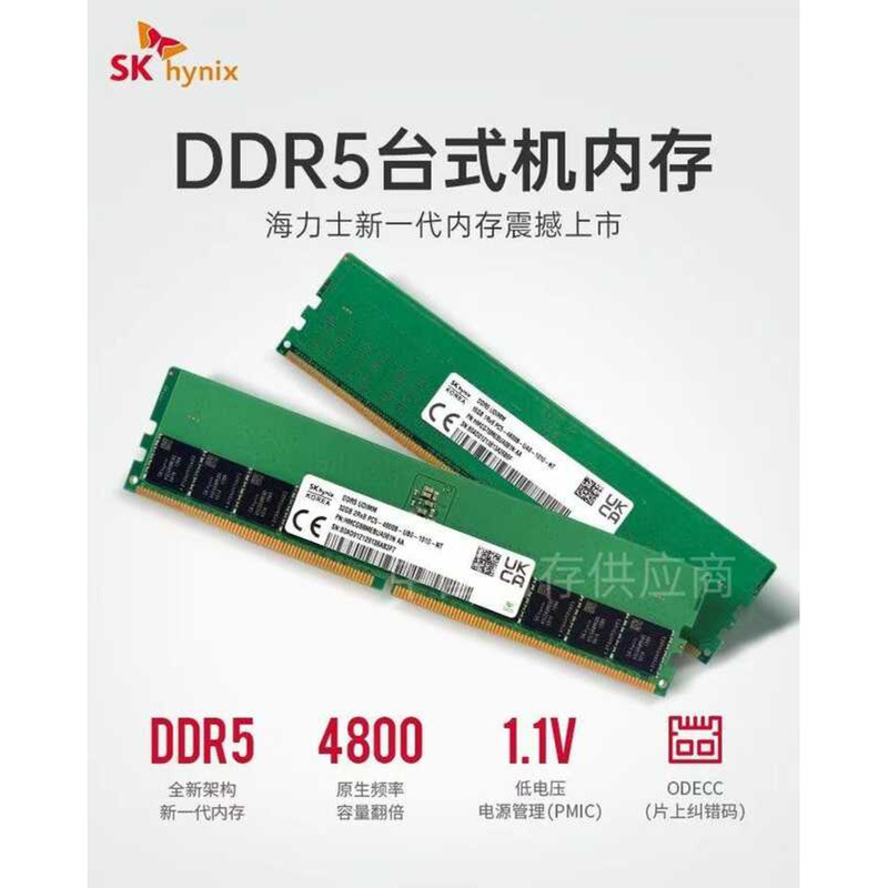Hynix SK 5th Generation Desktop Memory Strip 8G 16G 32G DDR5 4800/5600 UDIMM