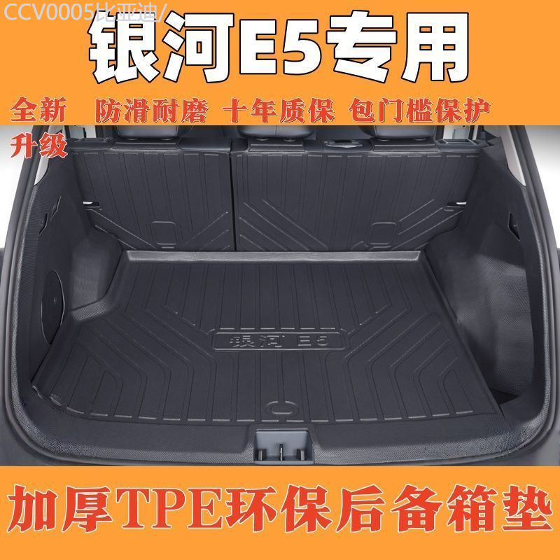 【GEELY EX5 -2025】 Geely Galaxy E5 พรมปูพื้นTpe กระเป๋าธรณีประตู ปรับแต่งพิเศษ ตกแต่ง พรมกันรอย ปรับ