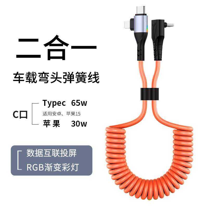 ข้อศอกคู่ Typec One สําหรับสองสายเคเบิลข้อมูลฤดูใบไม้ผลิ PD Fast Charge 27/65w เหมาะสําหรับ Ideal L7