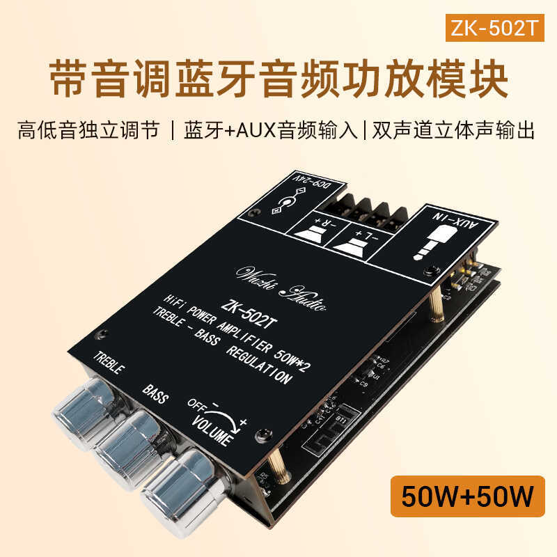 ZK-502T 50W * 2 การปรับเสียงเบสสูง Preamp โมดูลเสียงซับวูฟเฟอร์ Dual Channel สเตอริโอ
