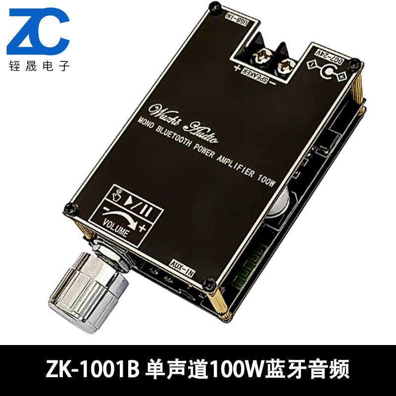 100W บลูทูธเสียง ZK-1001B โมดูลโมโนพร้อมฟังก์ชั่นกล่อง
