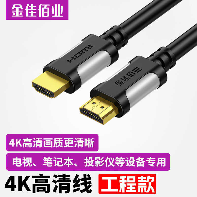 Jinjia Baiye สาย HDMI HD รุ่น 2.0 H113 วิศวกรรม 4K60hz จอแสดงผล Set-Top Box สายเชื่อมต่อ xindianZ