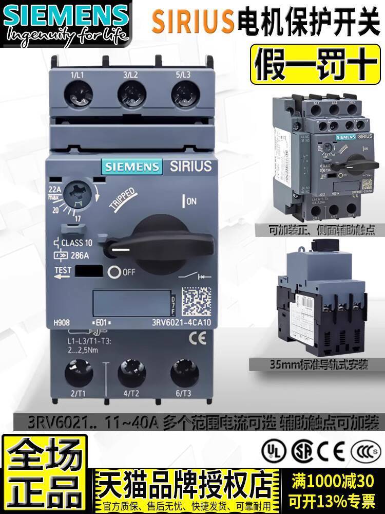 ของแท้ Siemens Motor Circuit Breaker 3RV6021-4AA10 BA CA DA EA FA10 เปลี่ยน 3VU1340 55c