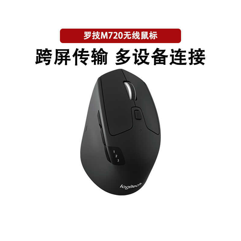 Logitech/Logitech M720 Bluetooth Preferred Dual Mode WIN7/8 MAC Business Wireless Mouse Ergonomics