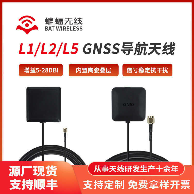 /เป่ยดู รถนําทางภายนอกความแม่นยําสูงตําแหน่งเสาอากาศที่ใช้งานสูงกําไรเวทีที่สองขยายเสาอากาศ GNSS