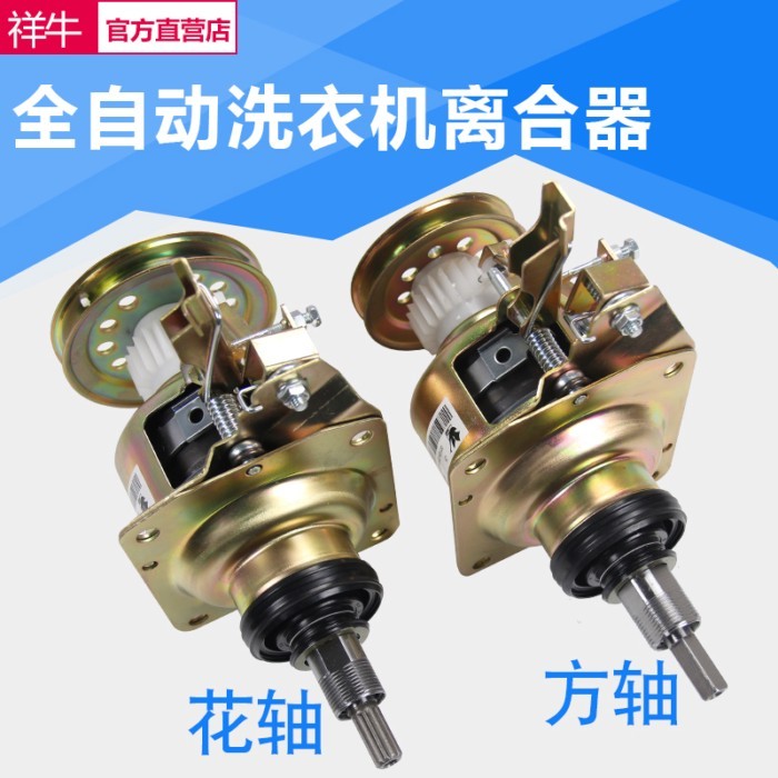 Lan ~ เหมาะสําหรับเครื่องซักผ้า Little Swan TB50-1168G TB55-X1008G/V1058H ลดชุดคลัทช์