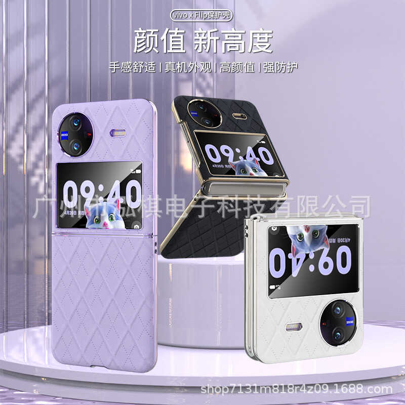 เหมาะสําหรับ vivoxflip เคสโทรศัพท์ VIVO X FLIP เคสป้องกันหน้าจอพับ FLIP เคสชุบหรูหรา