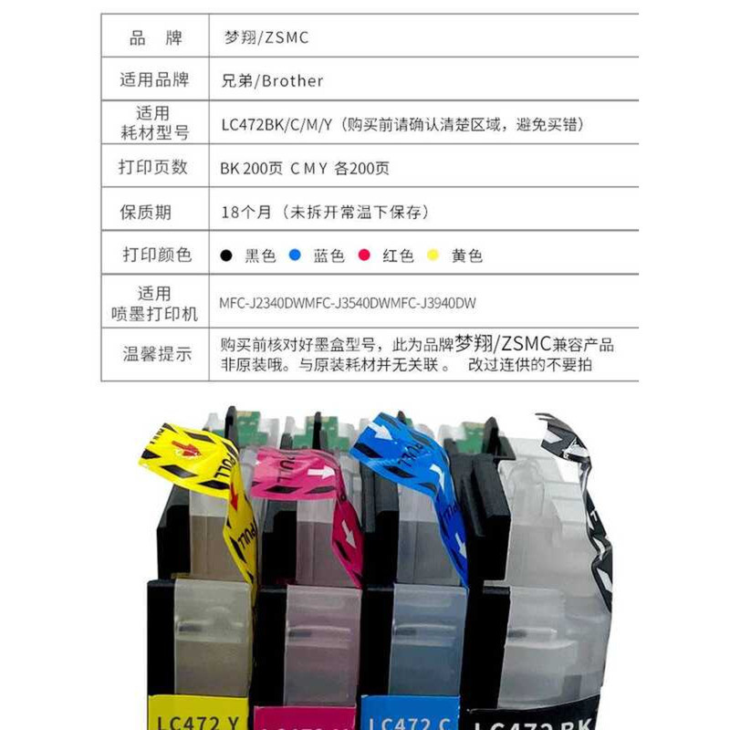 ZSMC ใช้งานร่วมกับ Brother Brother LC472XL ตลับหมึก MFC-J2340DW MFC-J3540DW MFC-J3940DW ตลับหมึกเครื