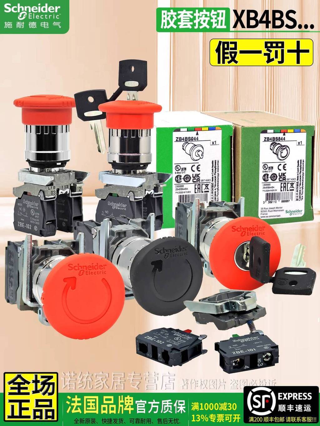 ของแท้ Schneider XB4-BS8442/8445 BT842/845 ZB4BS944 นําเข้าหยุดฉุกเฉิน Push ปุ่มสวิทช์ 654