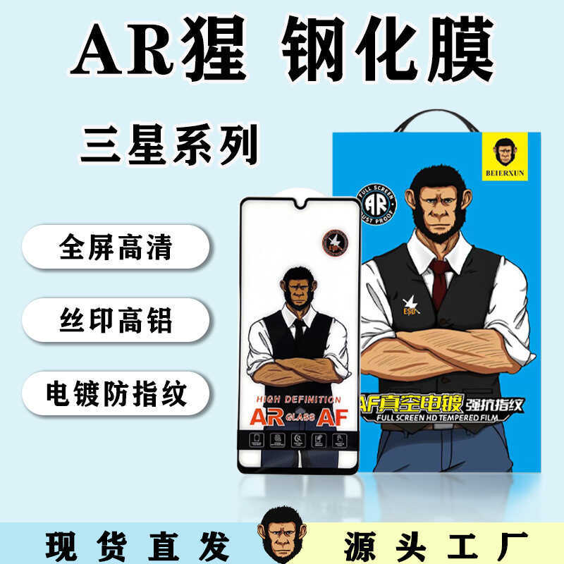 Gorilla Tempered Film เหมาะสําหรับ Samsung A54 Glass Film A12 Electroplating Anti-Fingerprint A52 เต