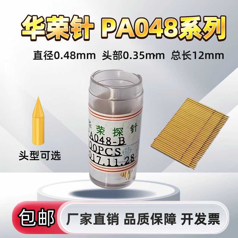 ขายร้อน Huarong Probe PA048-B1 HA G2 Q1 J1 D2 Q2 R048 Test Pin 0.48 MM Thimble