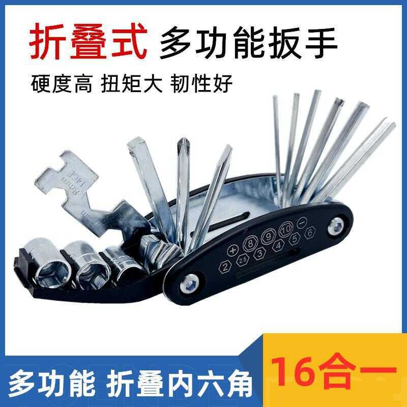 ชุดเครื่องมือสำหรับรถจักรยานยนต์ไฟฟ้า UQi/N1S/U+B/US/NQi/F0 พร้อมประแจความแข็งแรงสูง